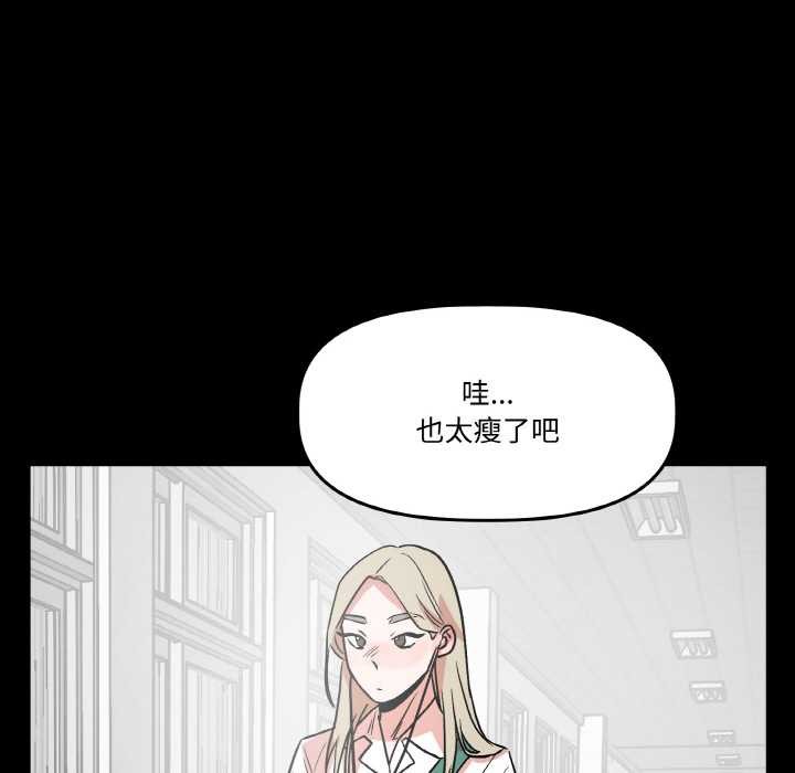 附属品少女的叛逆期第18話