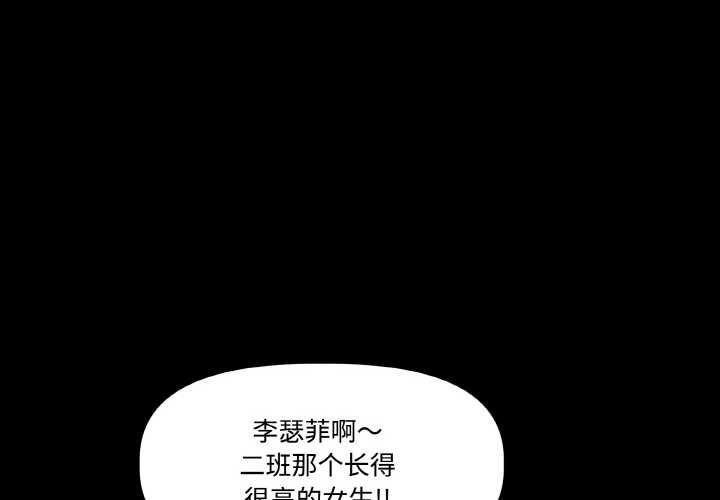 附属品少女的叛逆期第18話