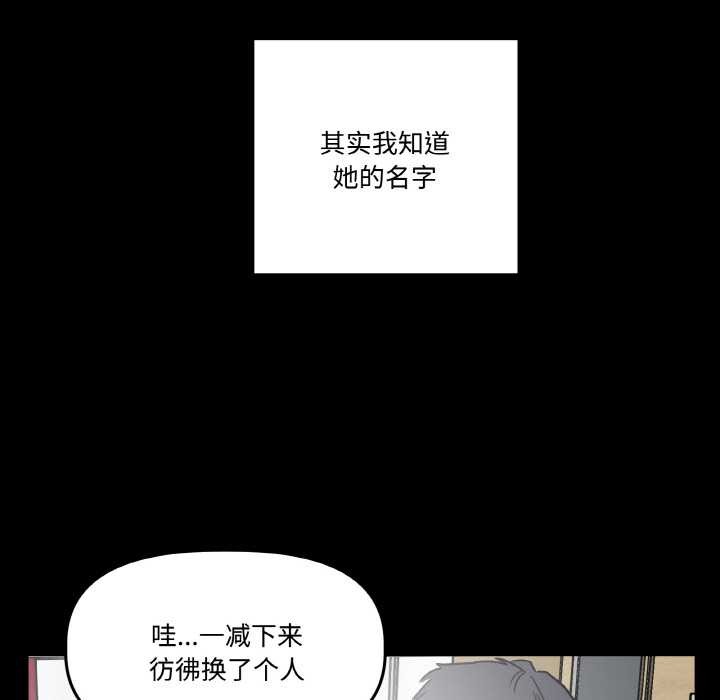 附属品少女的叛逆期第18話