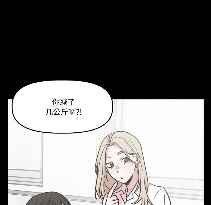 附属品少女的叛逆期第18話