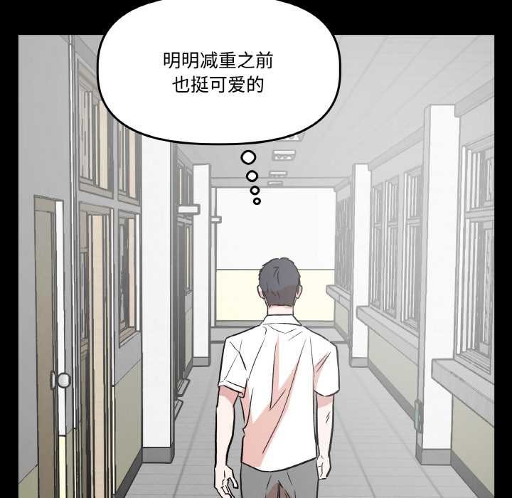 附属品少女的叛逆期第18話