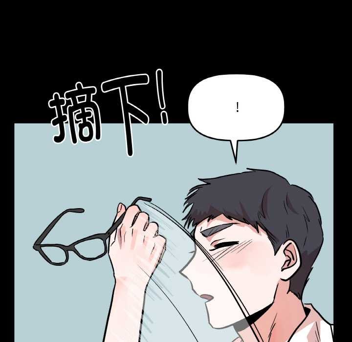 附属品少女的叛逆期第18話