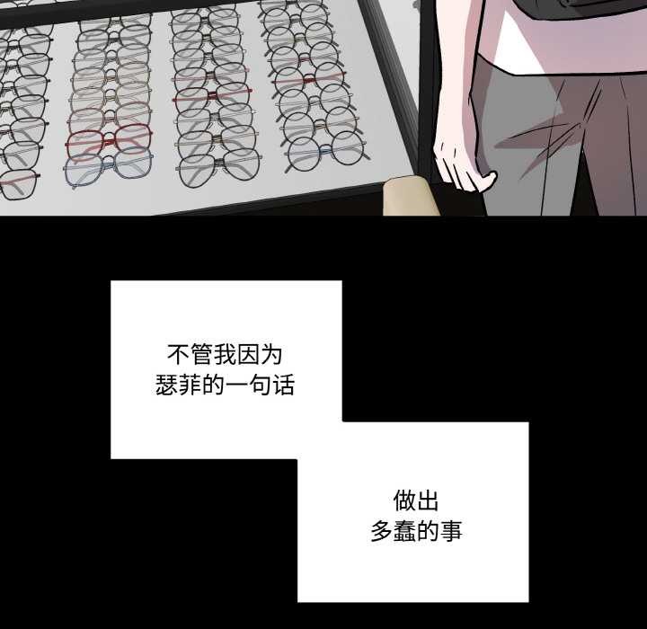 附属品少女的叛逆期第18話