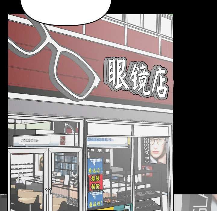 附属品少女的叛逆期第18話