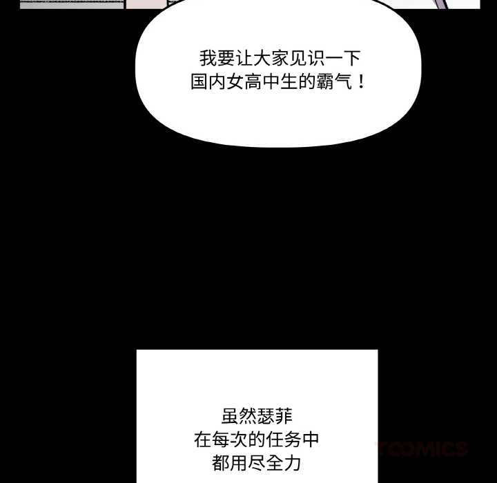 附属品少女的叛逆期第18話