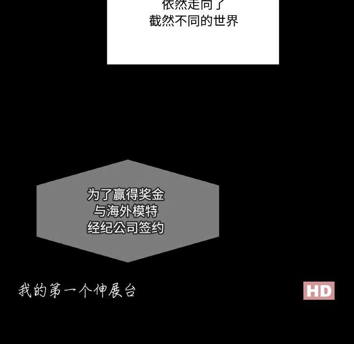 附属品少女的叛逆期第18話