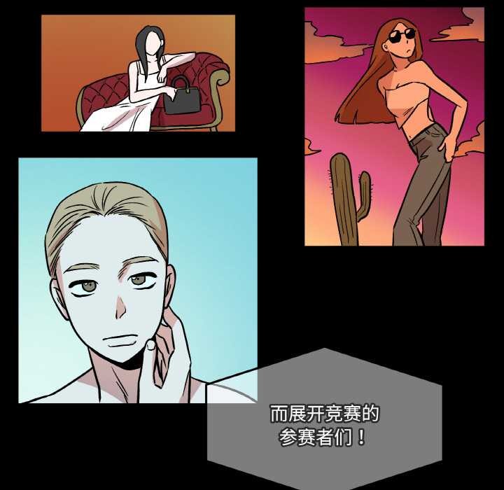 附属品少女的叛逆期第18話