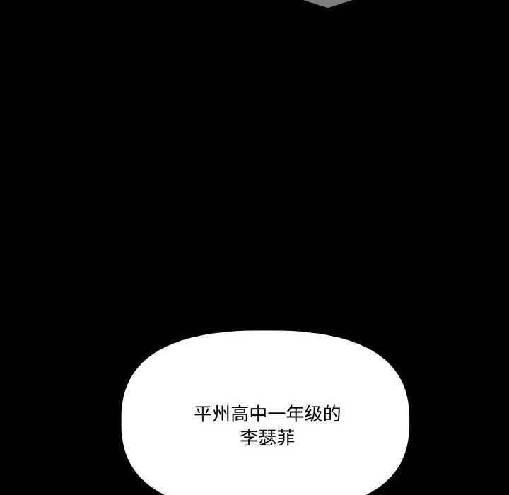 附属品少女的叛逆期第18話