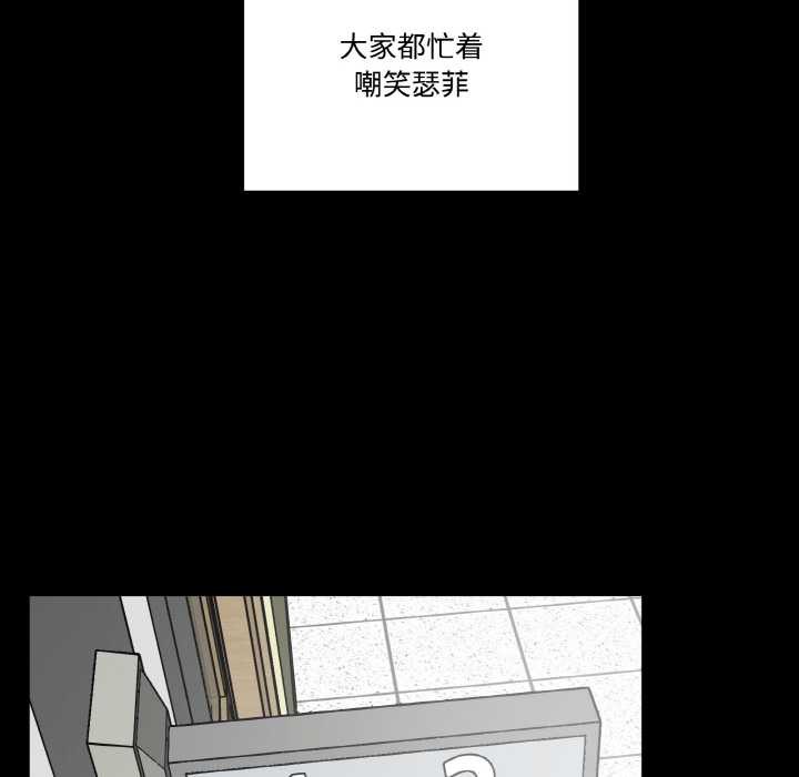 附属品少女的叛逆期第18話