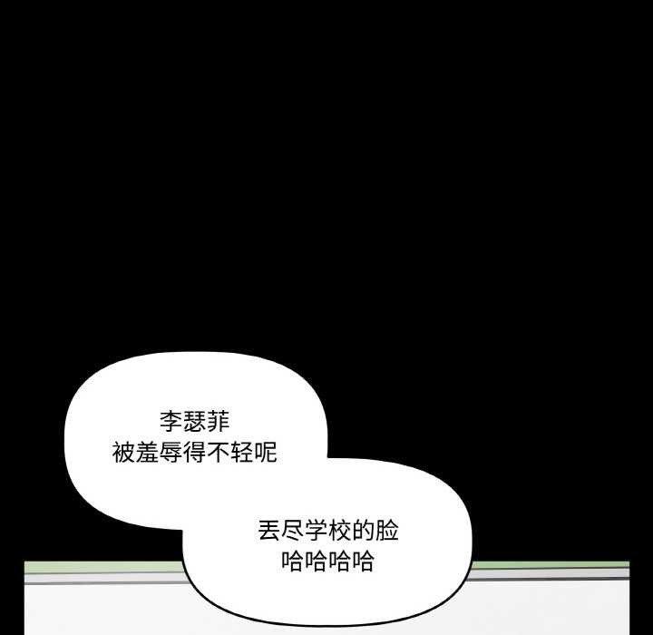 附属品少女的叛逆期第18話