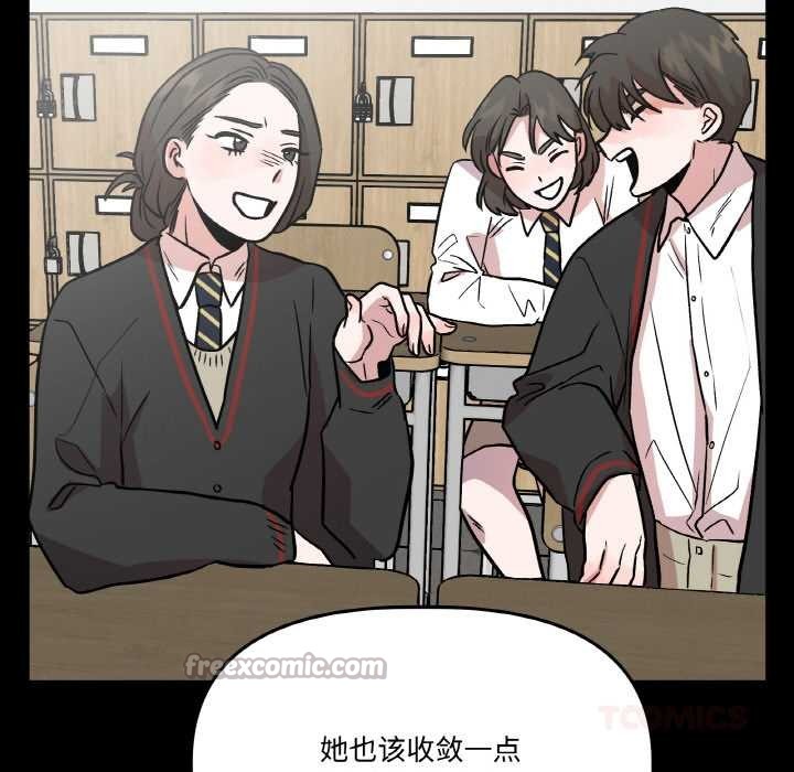 附属品少女的叛逆期第18話