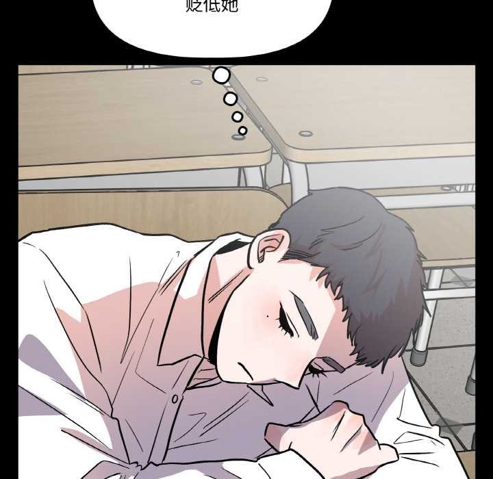 附属品少女的叛逆期第18話