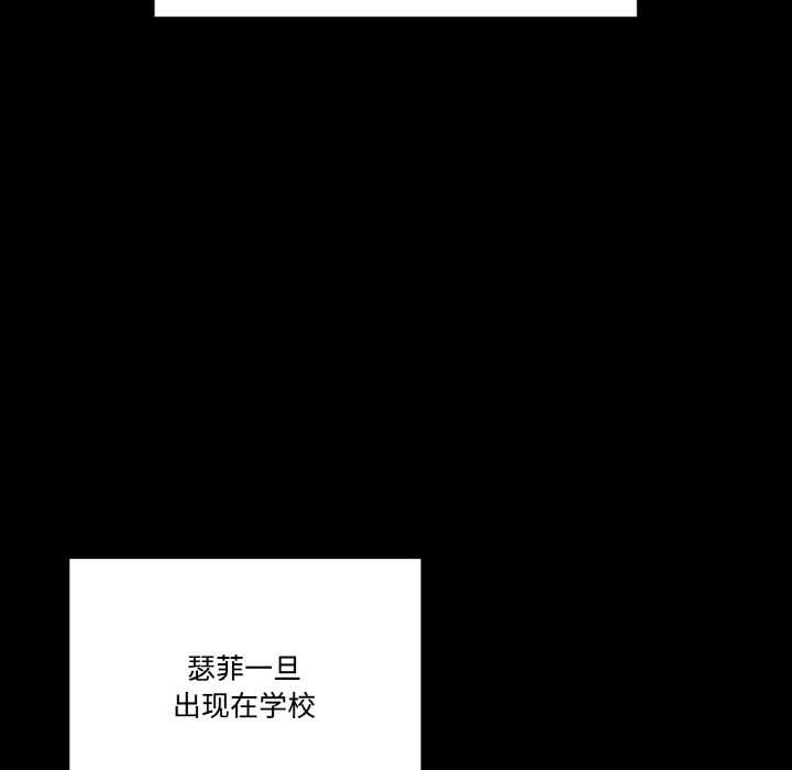 附属品少女的叛逆期第18話