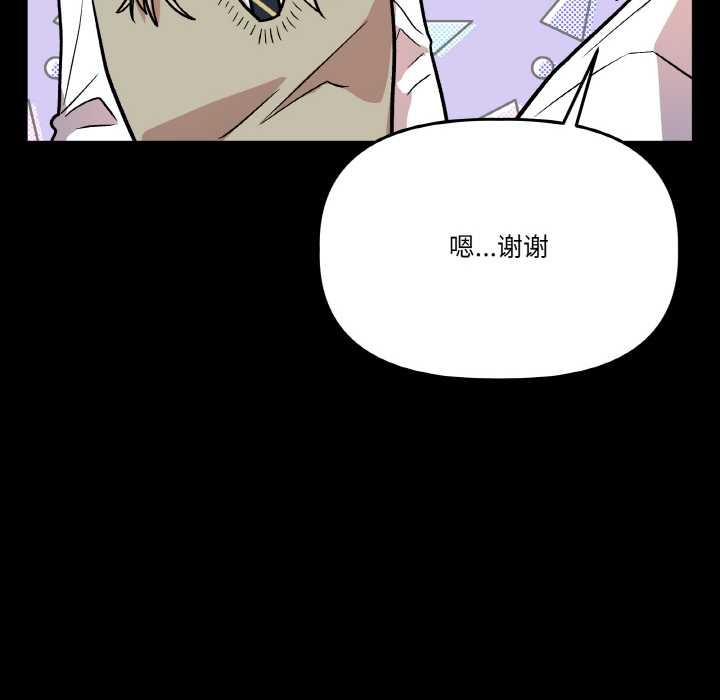 附属品少女的叛逆期第18話