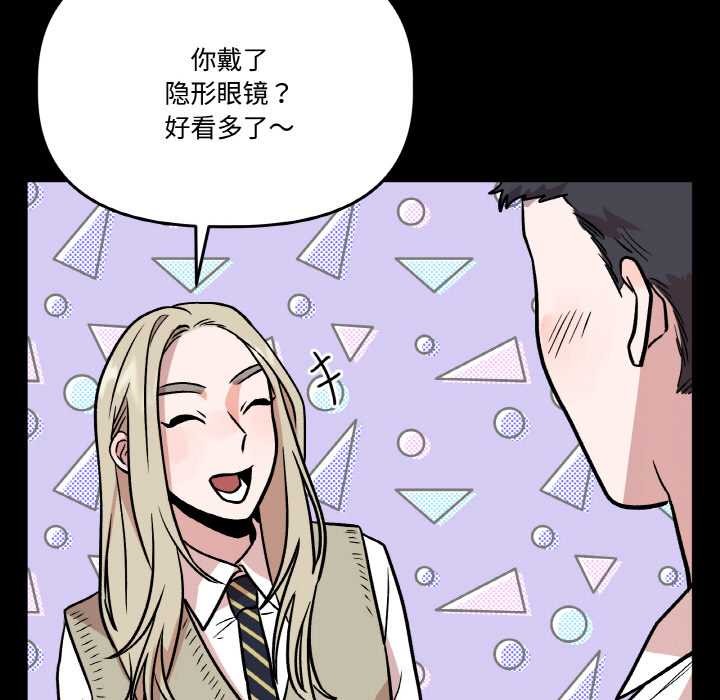 附属品少女的叛逆期第18話