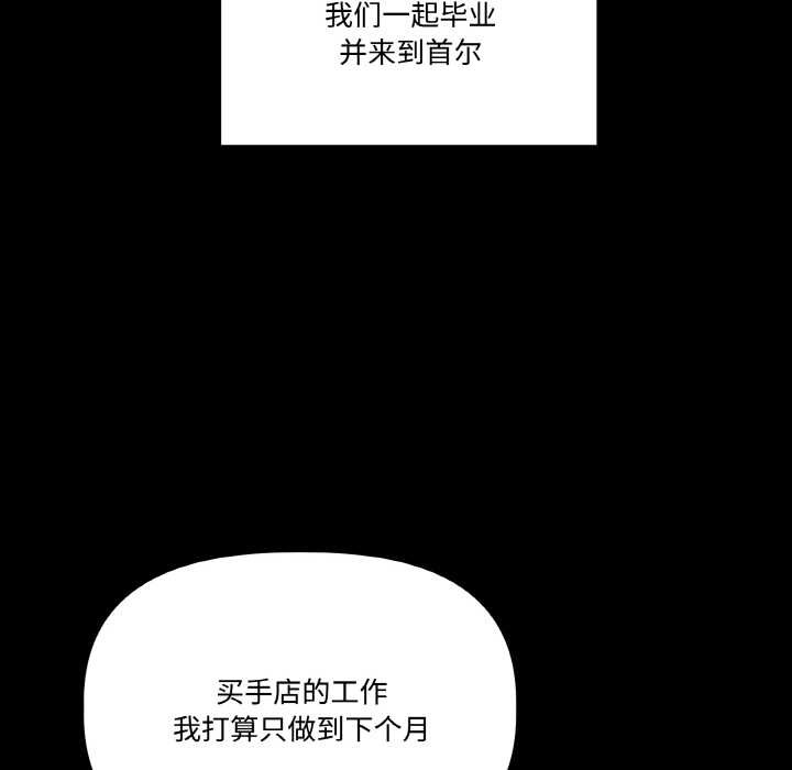 附属品少女的叛逆期第18話