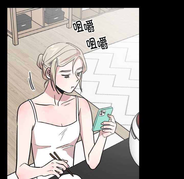 附属品少女的叛逆期第18話