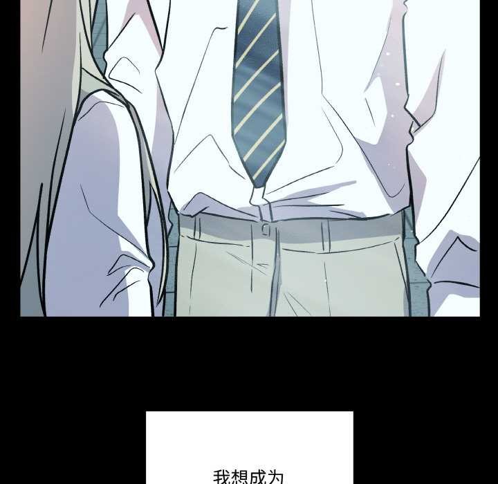 附属品少女的叛逆期第18話