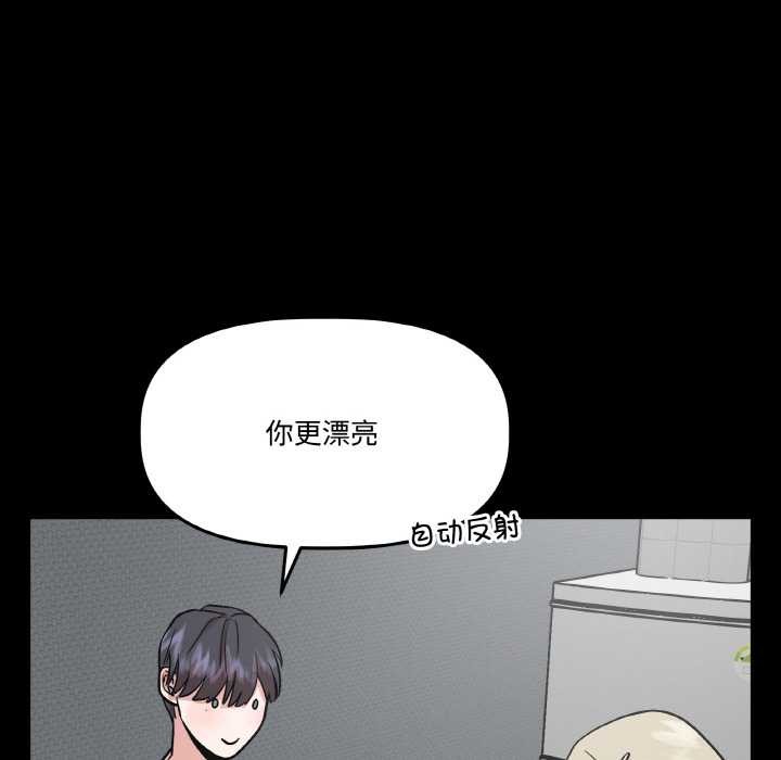 附属品少女的叛逆期第18話