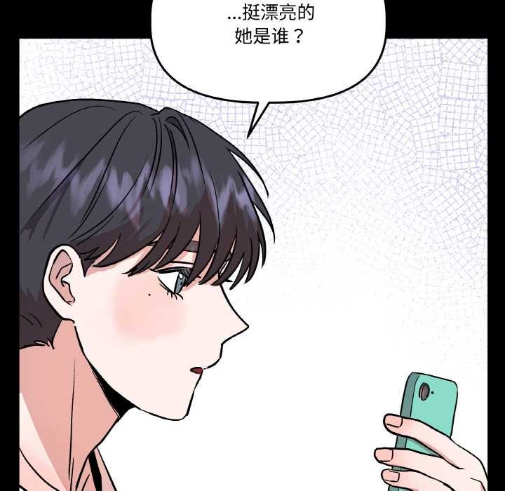 附属品少女的叛逆期第18話