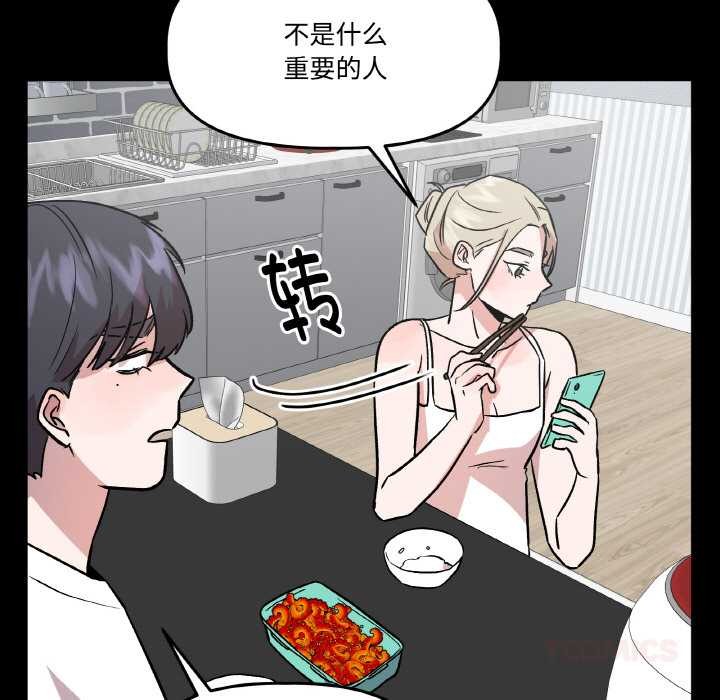 附属品少女的叛逆期第18話