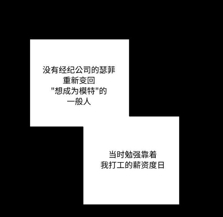 附属品少女的叛逆期第18話