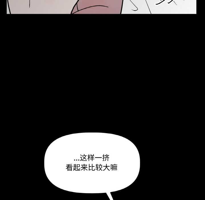 附属品少女的叛逆期第18話