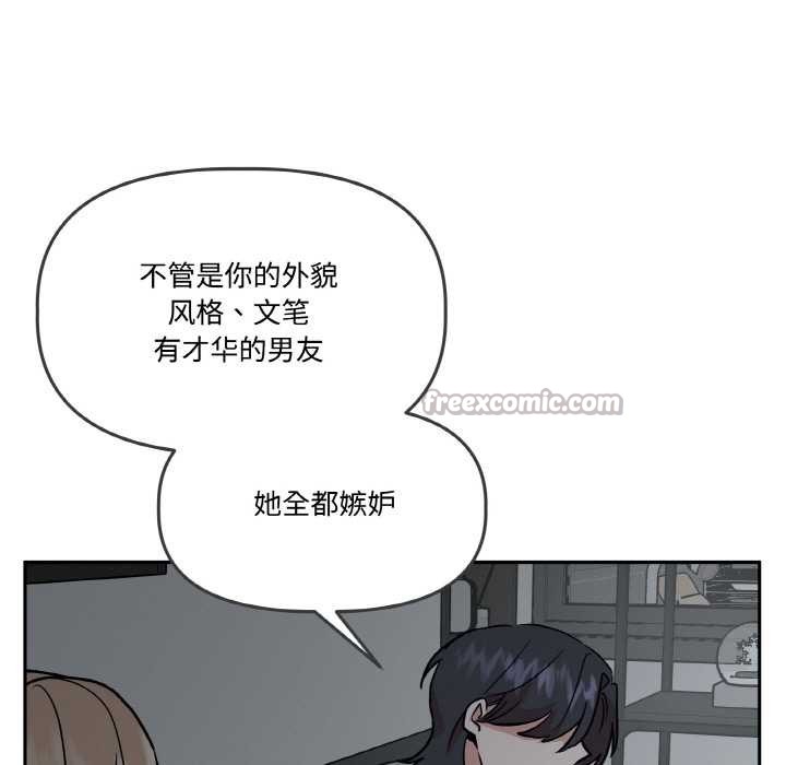 附属品少女的叛逆期第18話