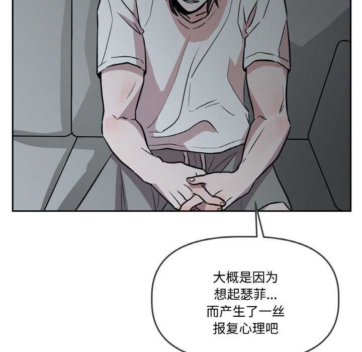 附属品少女的叛逆期第18話