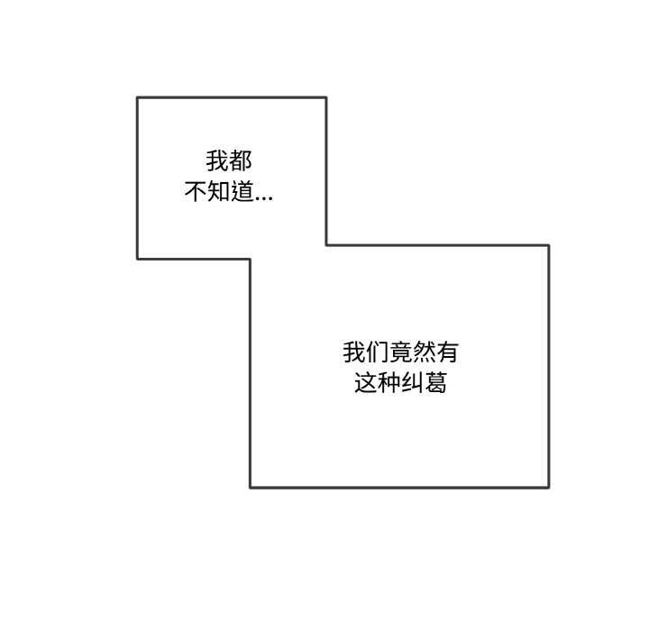 附属品少女的叛逆期第18話