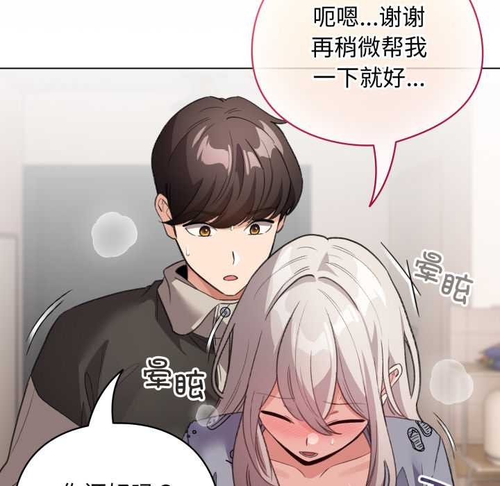 配角的生存任务第33話