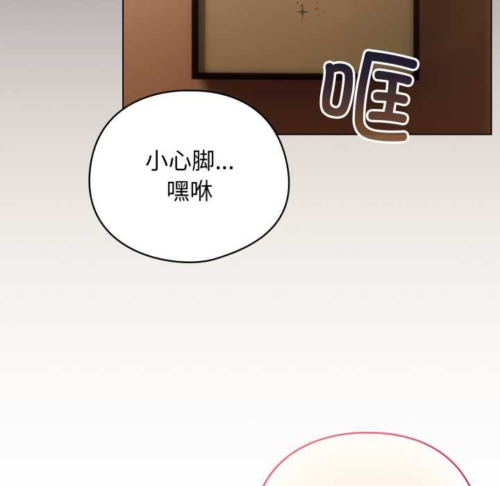 配角的生存任务第33話