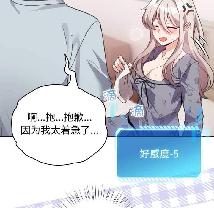 配角的生存任务第33話