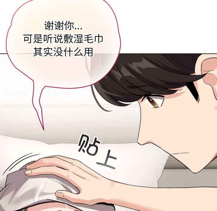 配角的生存任务第33話