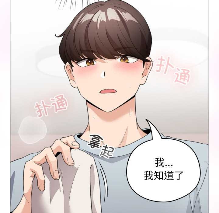 配角的生存任务第33話