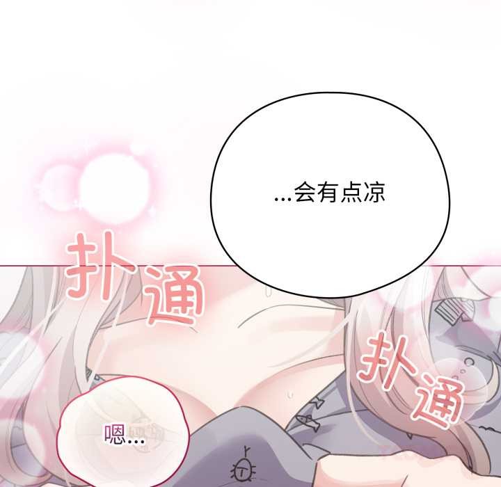 配角的生存任务第33話