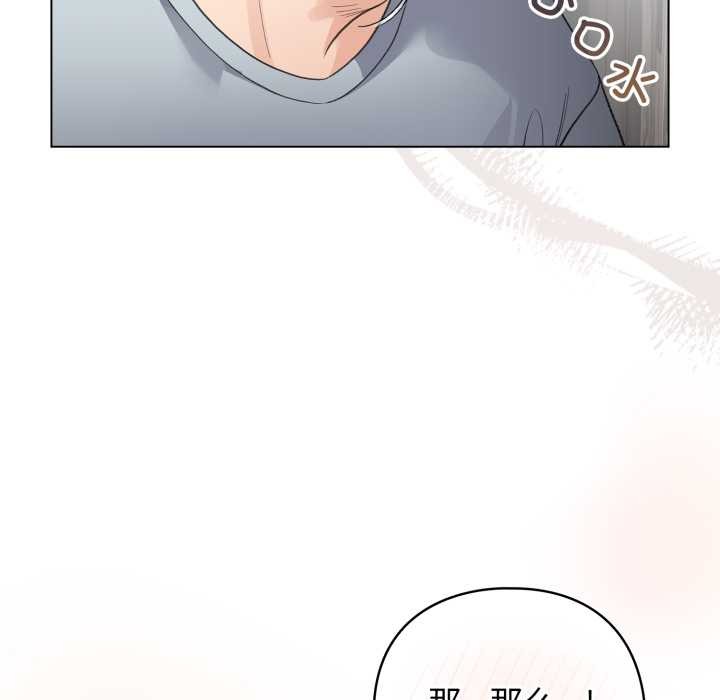 配角的生存任务第33話