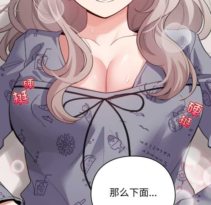 配角的生存任务第33話