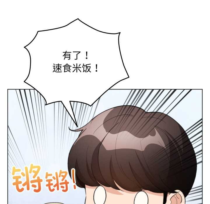 配角的生存任务第33話