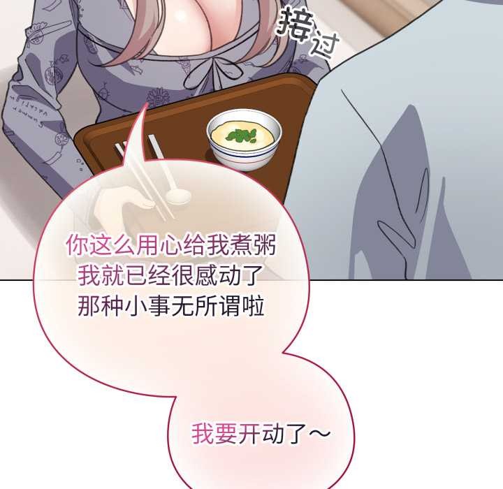 配角的生存任务第33話