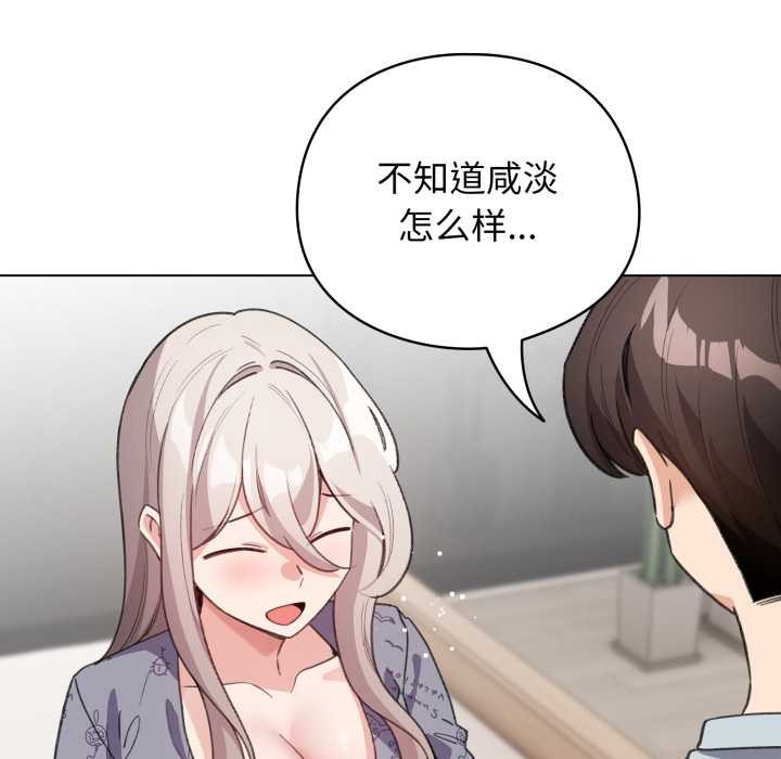 配角的生存任务第33話