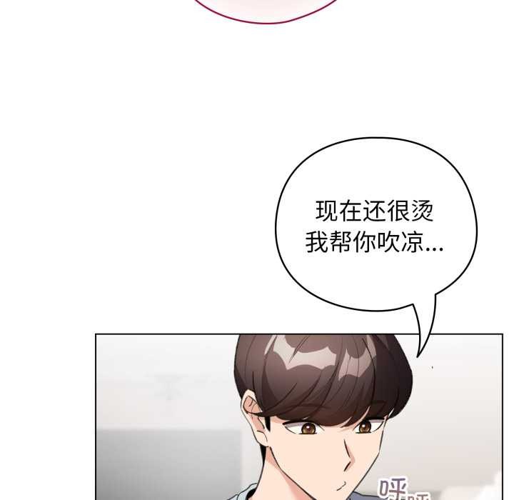 配角的生存任务第33話
