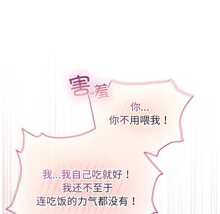 配角的生存任务第33話