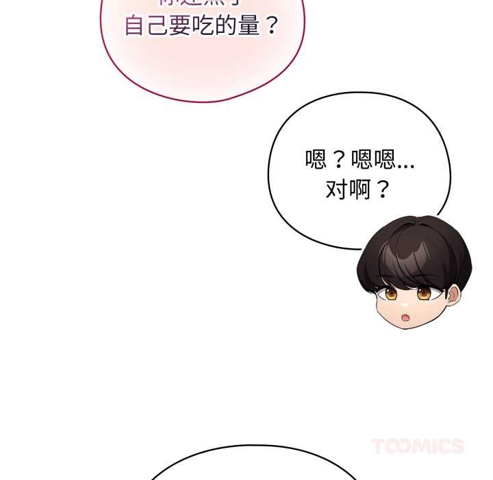 配角的生存任务第33話