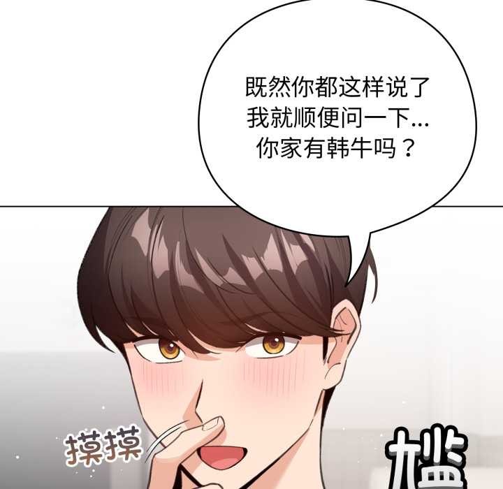 配角的生存任务第33話