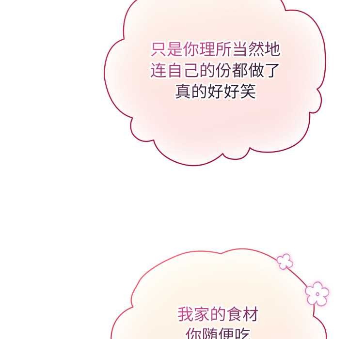 配角的生存任务第33話