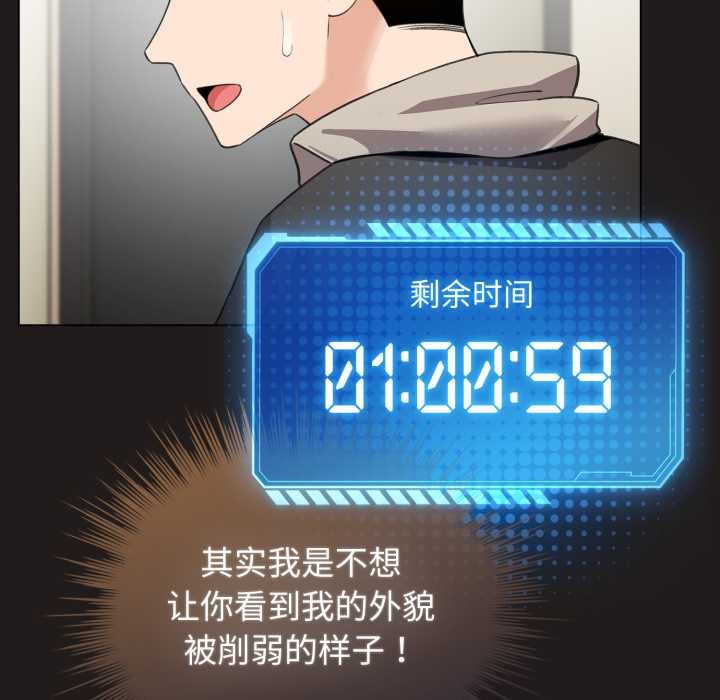 配角的生存任务第33話