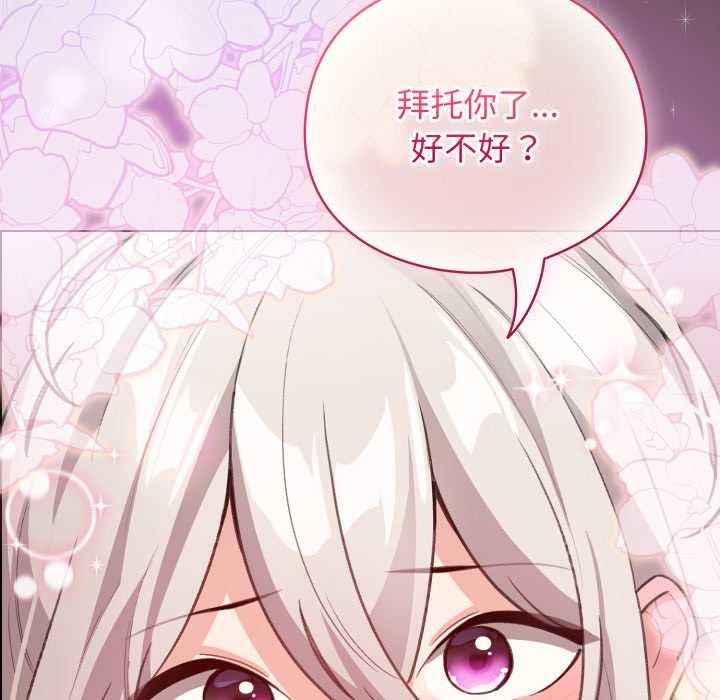 配角的生存任务第33話