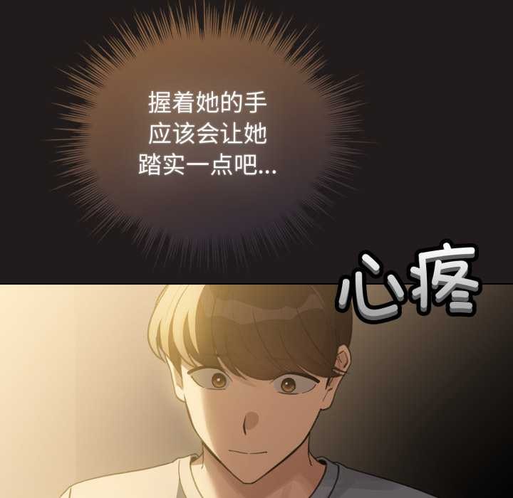 配角的生存任务第33話