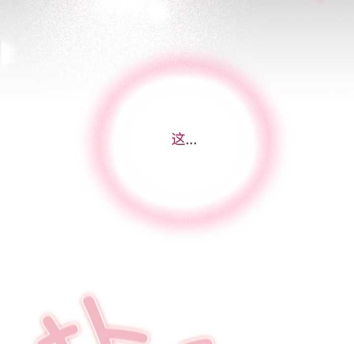 喵来的恋爱第37話